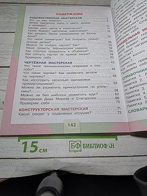 Технология