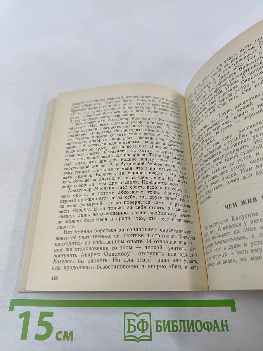 Первые строчки судьбы