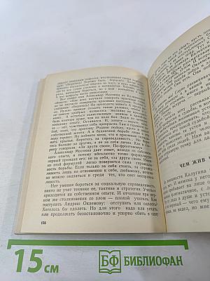 Первые строчки судьбы