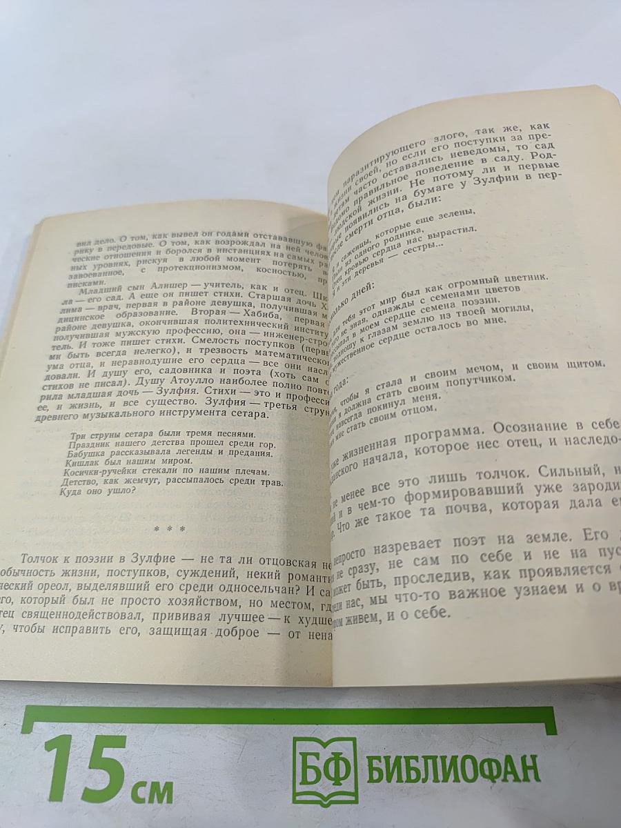 Первые строчки судьбы