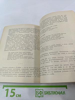 Первые строчки судьбы