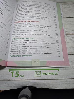Технология