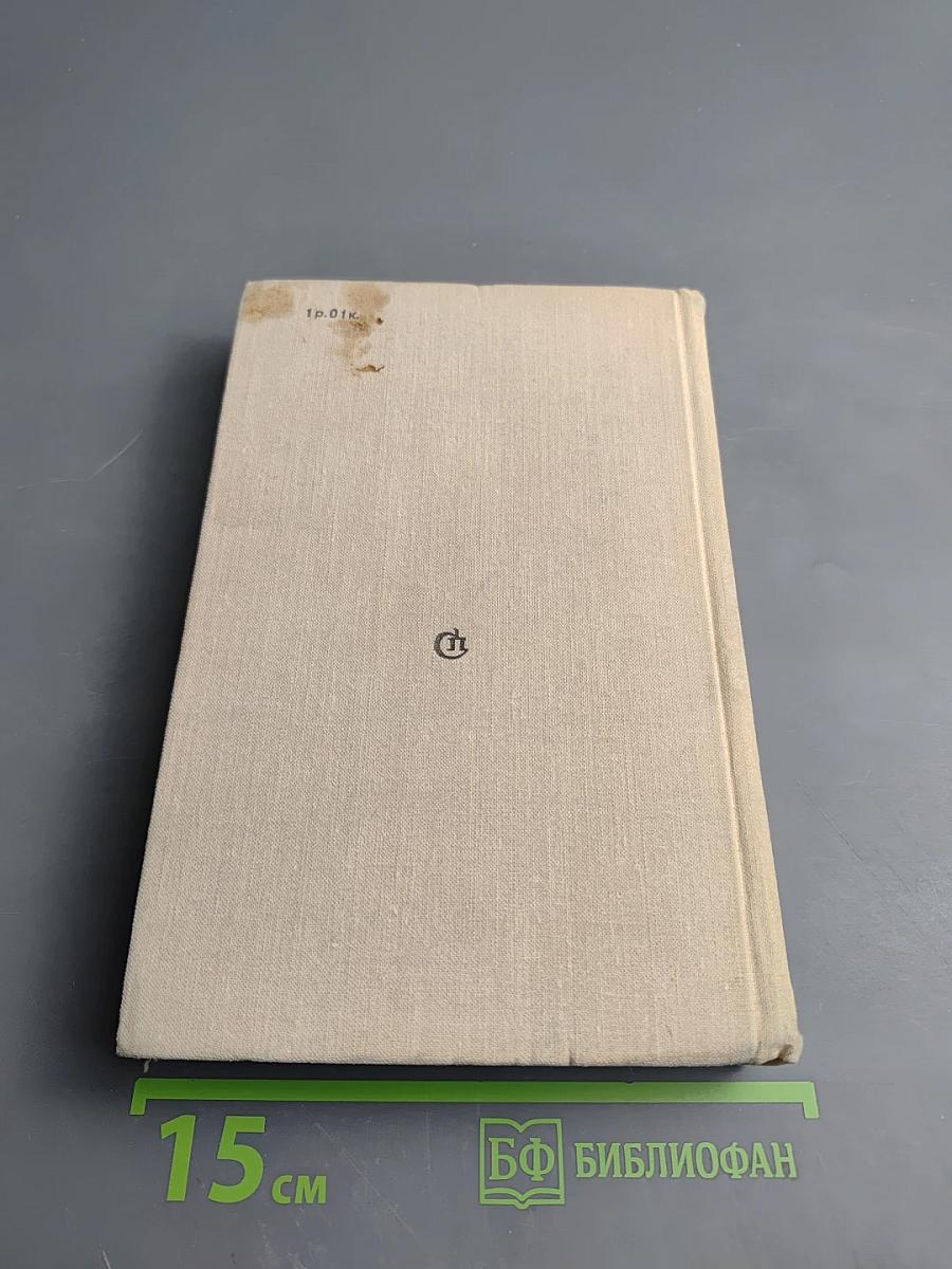 Всеволод Иванов – Писатель и человек. Воспоминания современников