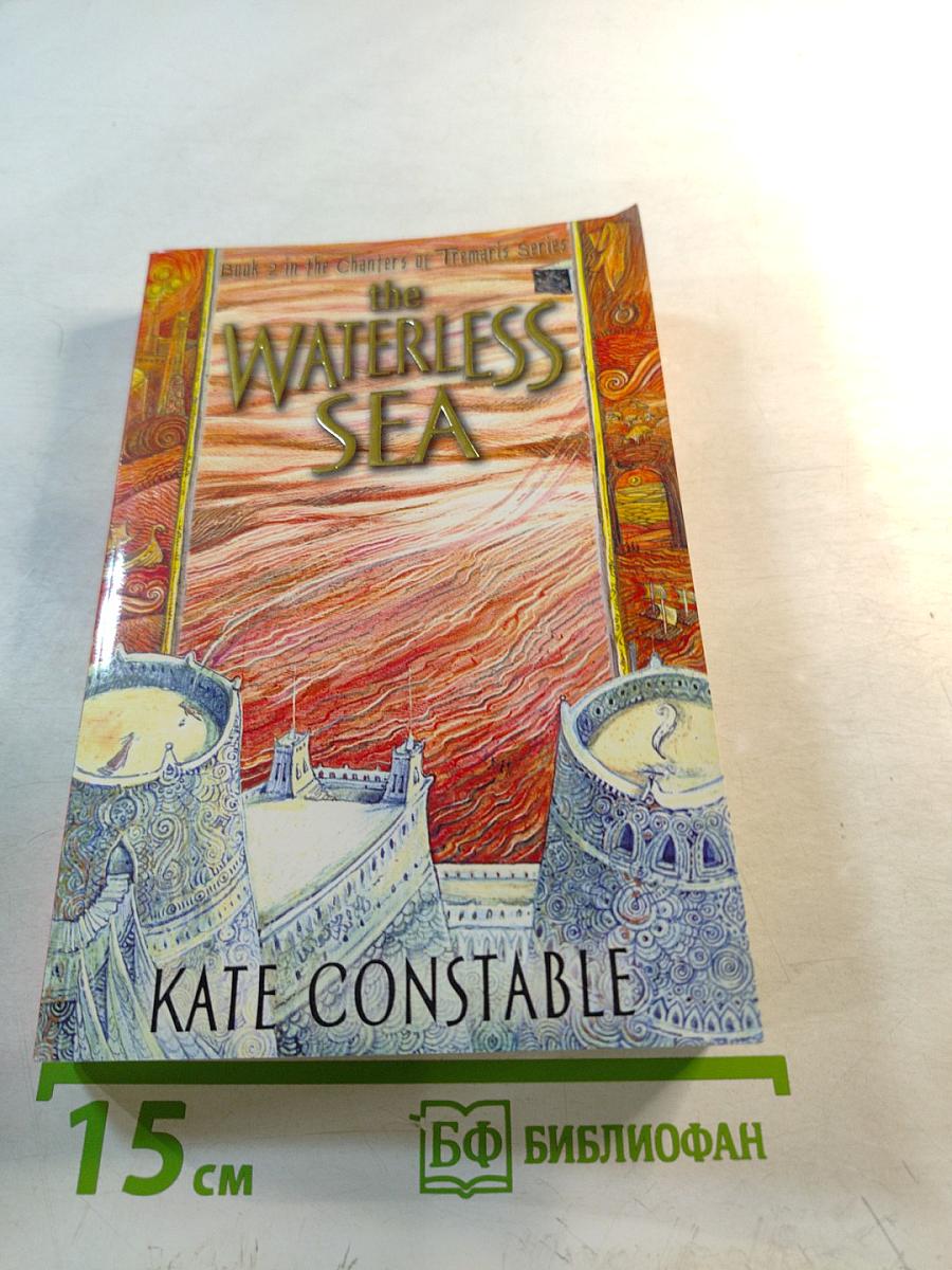 The Waterless Sea