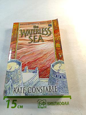 The Waterless Sea