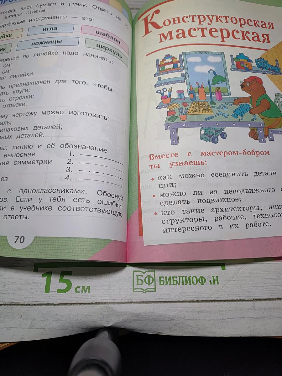 Технология