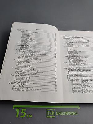 Справочник по продукции ВИВАСАН