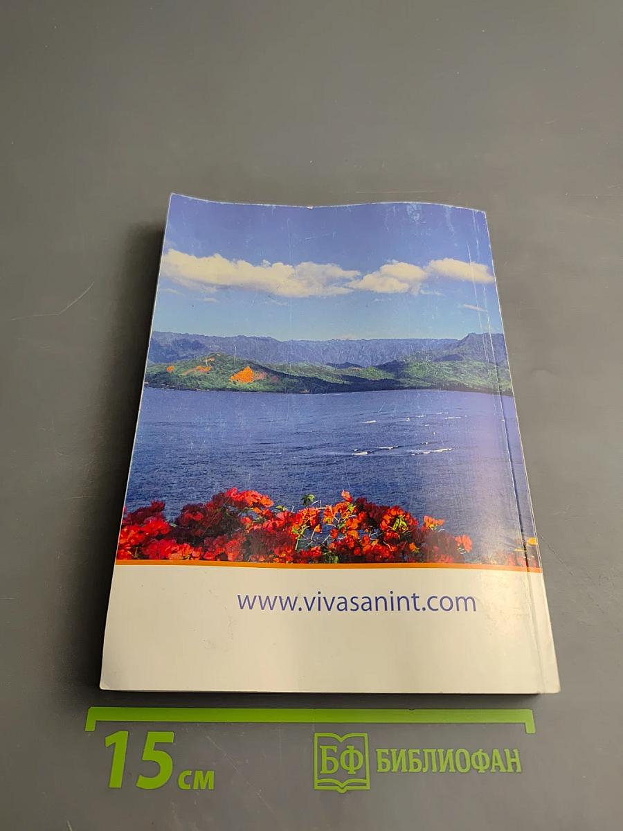 Справочник по продукции ВИВАСАН