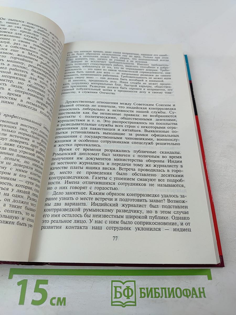 Рука Москвы