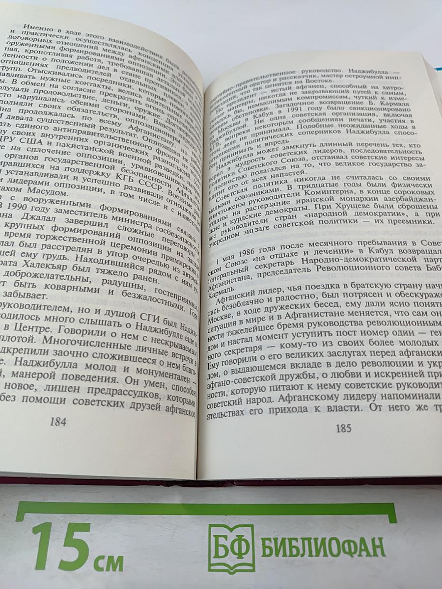 Рука Москвы