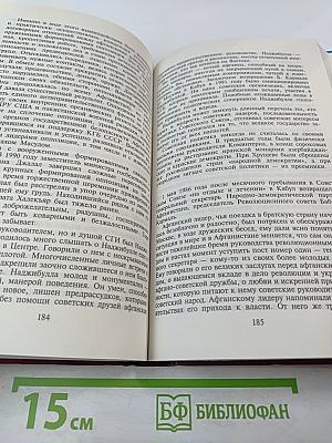 Рука Москвы