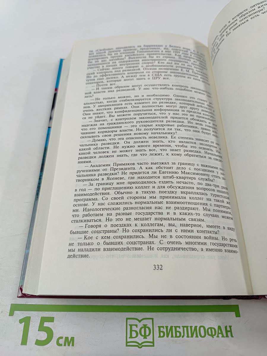 Рука Москвы