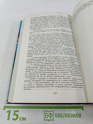 Рука Москвы