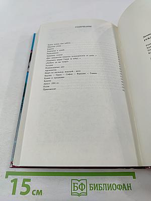 Рука Москвы