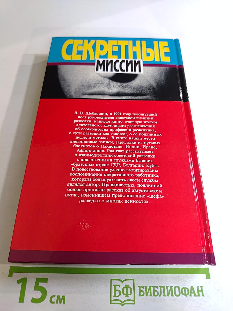 Рука Москвы