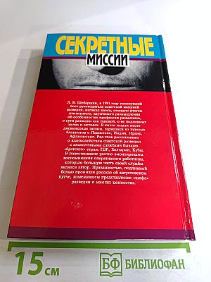 Рука Москвы