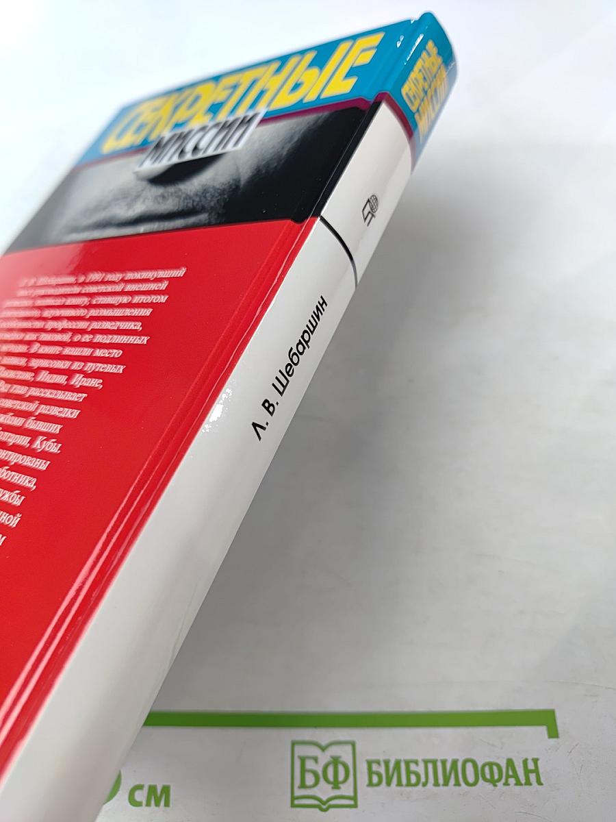 Рука Москвы