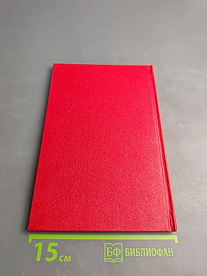 Слово о погибели Русской земли