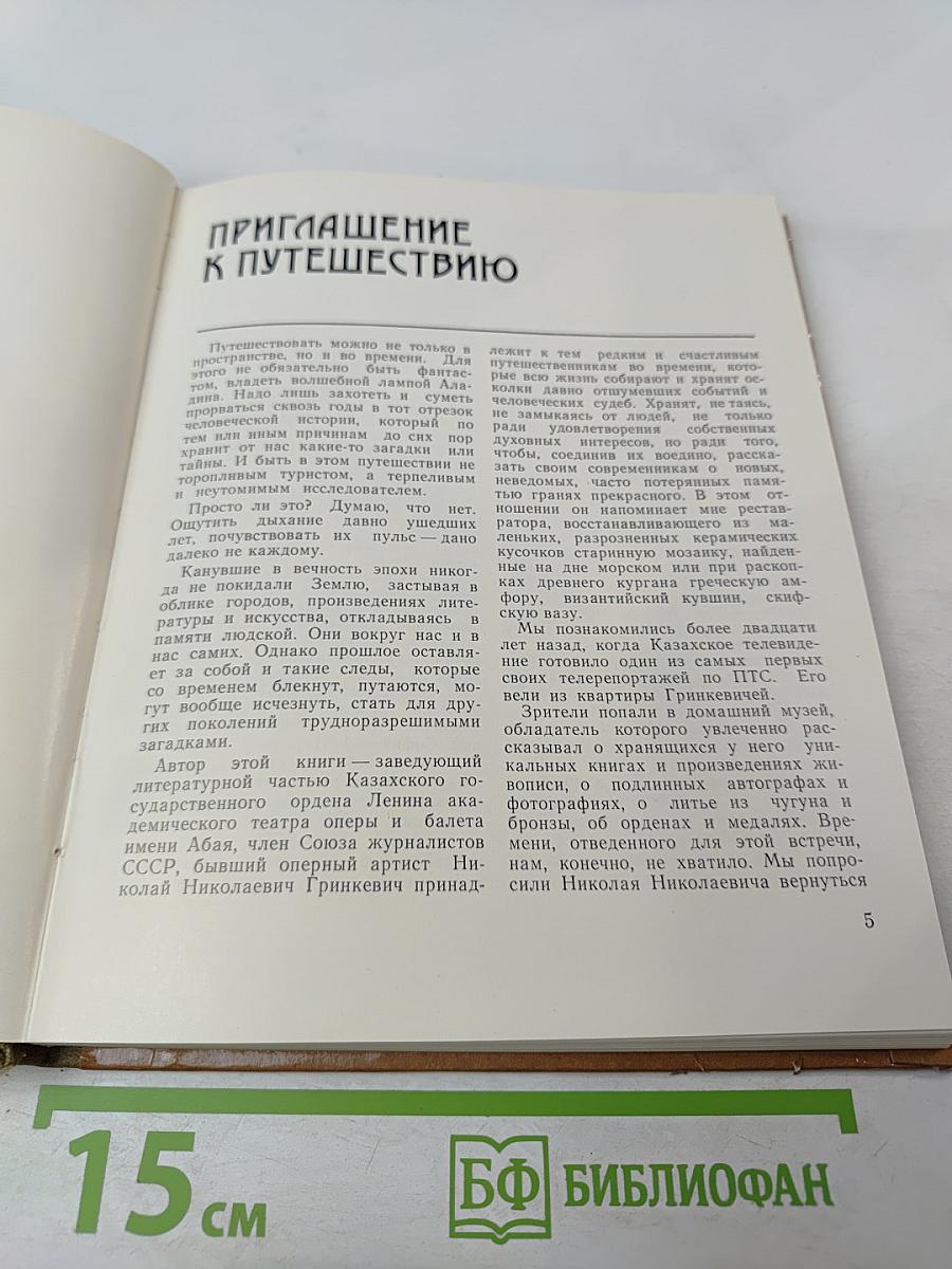 Строки, имена, судьбы...