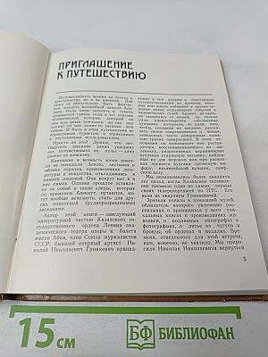 Строки, имена, судьбы...