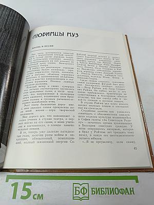 Строки, имена, судьбы...