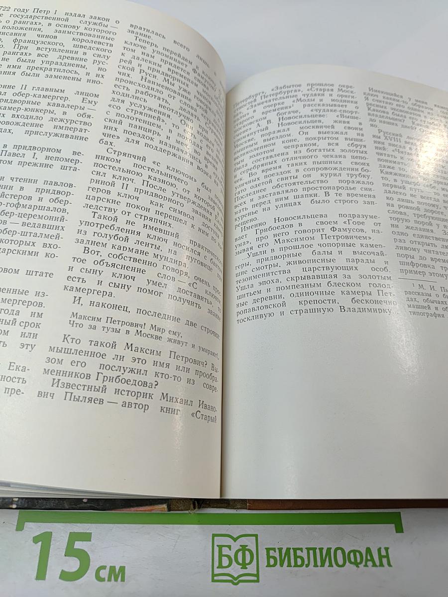 Строки, имена, судьбы...