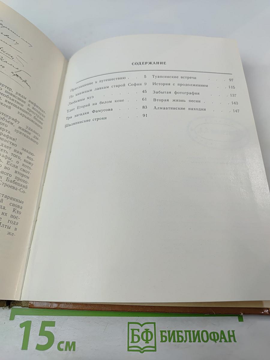 Строки, имена, судьбы...