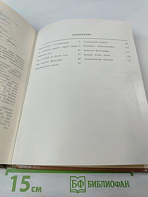 Строки, имена, судьбы...