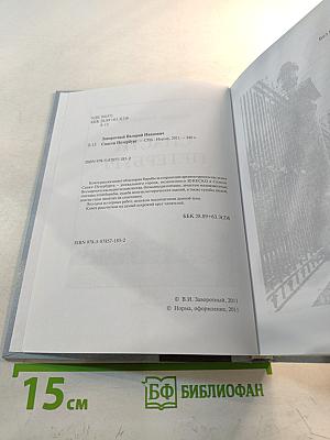 Спасти Петербург