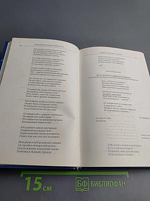 Стихотворения и поэмы. Кому на Руси жить хорошо