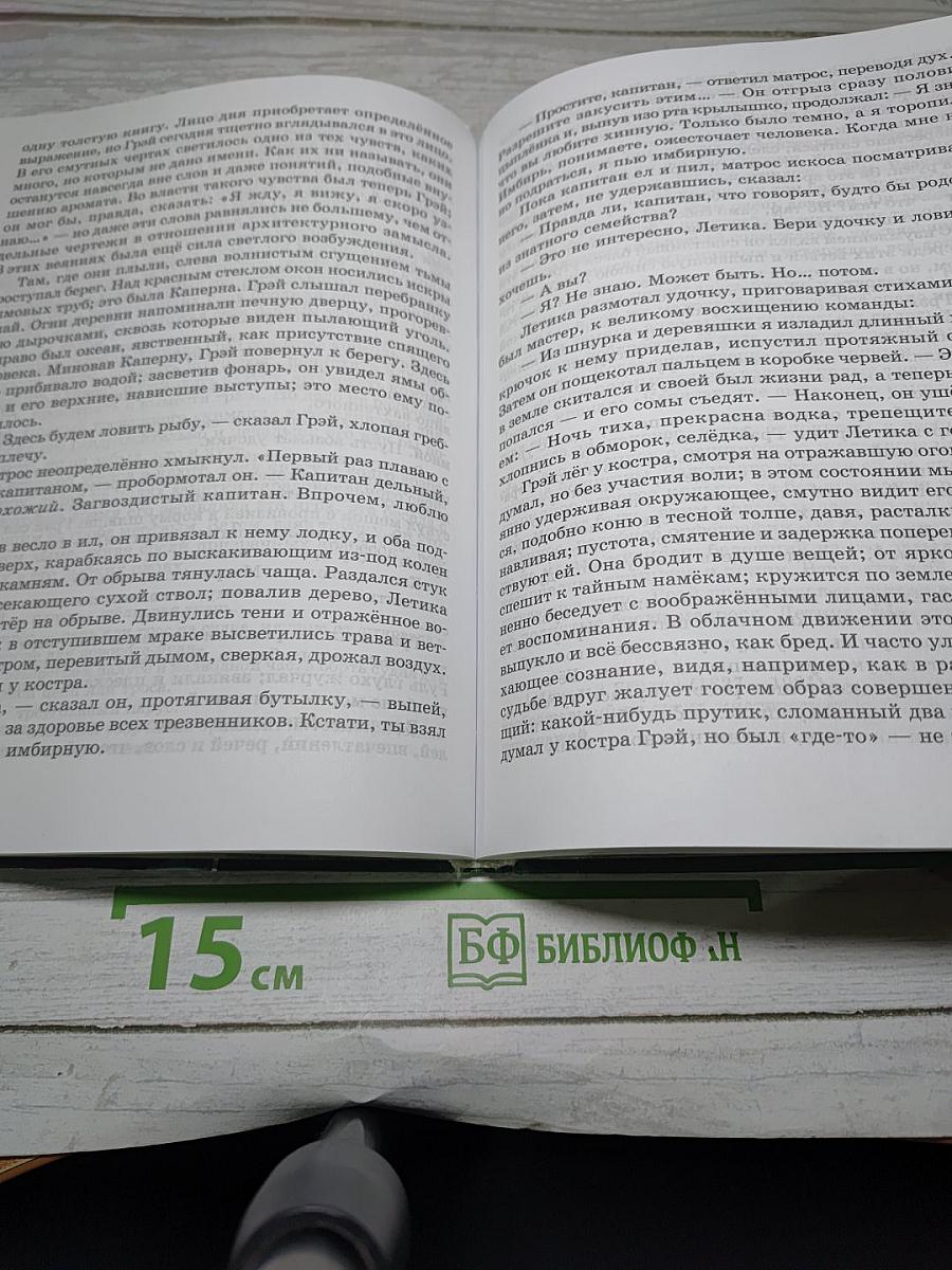 Литература. Учебник для 6 класса. Часть 2