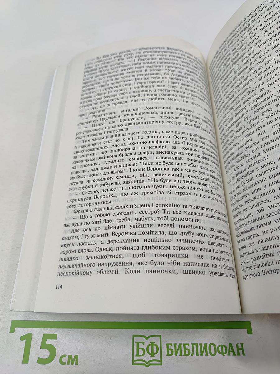 Крихітка Цахес