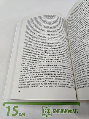 Крихітка Цахес