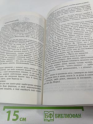 Крихітка Цахес