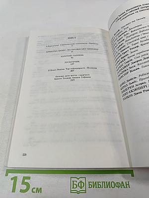 Крихітка Цахес