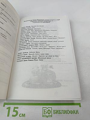 Крихітка Цахес