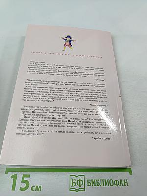 Крихітка Цахес