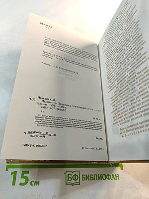 Лермонтов: Знакомясь с биографией поэта...