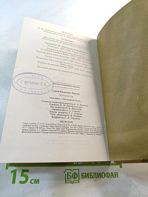 Лермонтов: Знакомясь с биографией поэта...