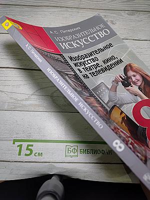 Изобразительное искусство. Изобразительное искусство в театре, кино, на телевидении