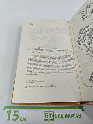 Встречи, которых не ждешь