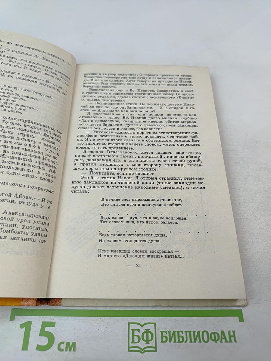 Встречи, которых не ждешь