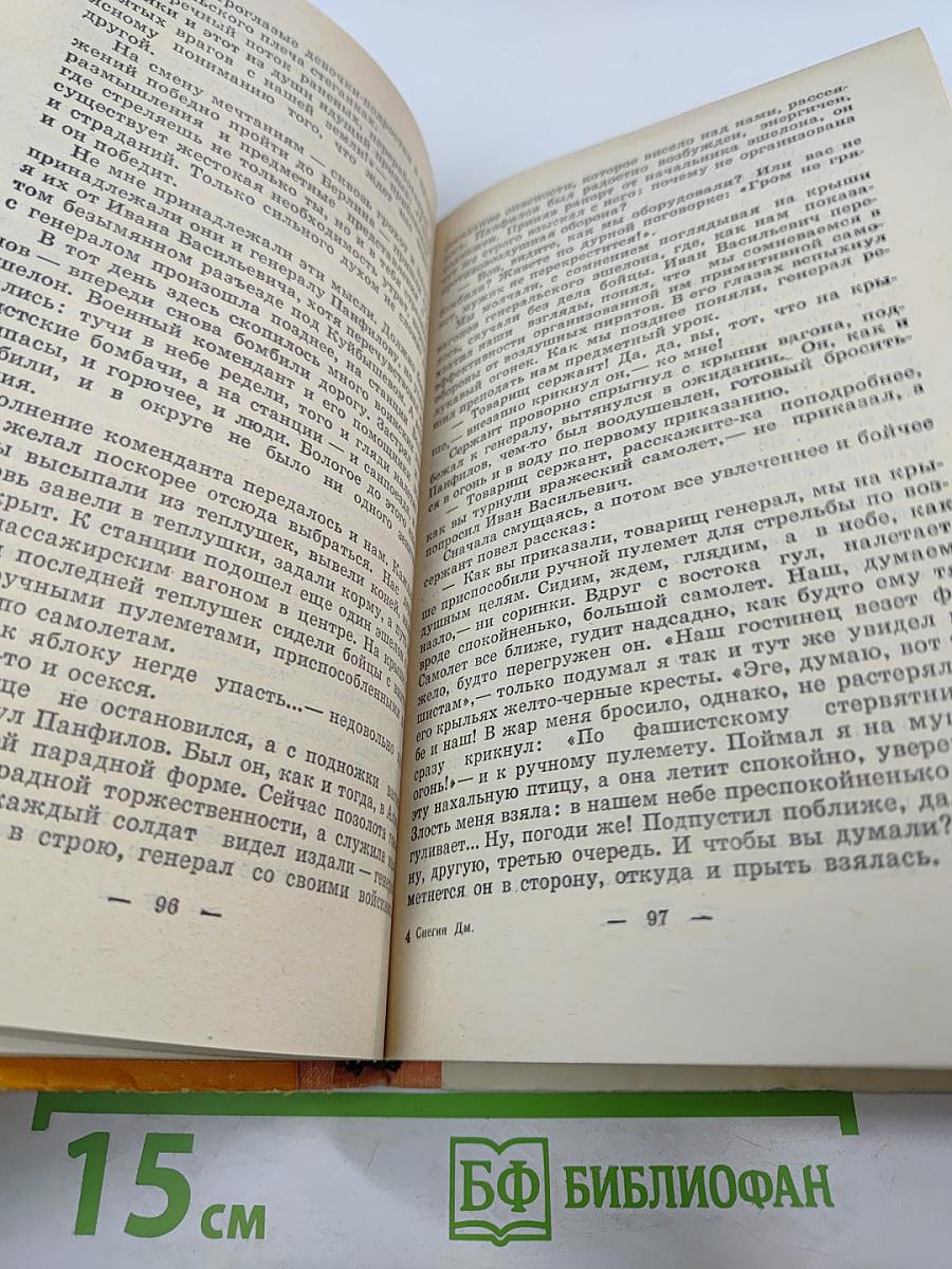 Встречи, которых не ждешь