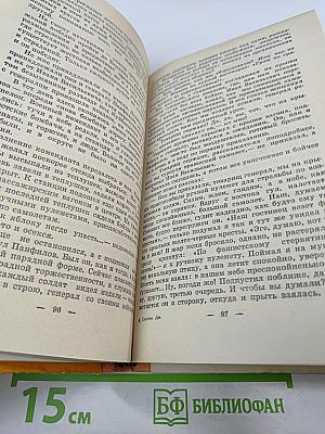 Встречи, которых не ждешь