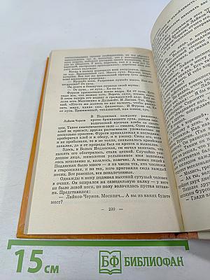 Встречи, которых не ждешь