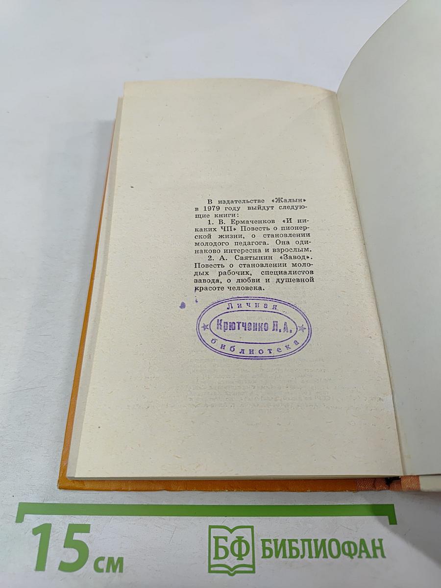 Встречи, которых не ждешь