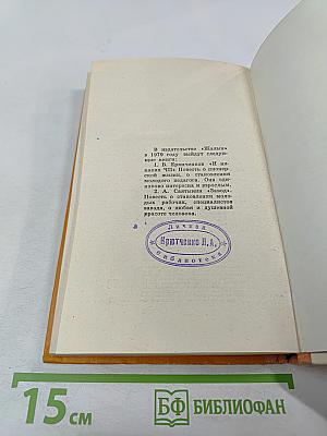 Встречи, которых не ждешь