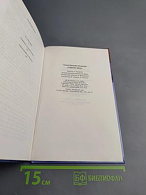 Секретные миссии: В шкуре тигра