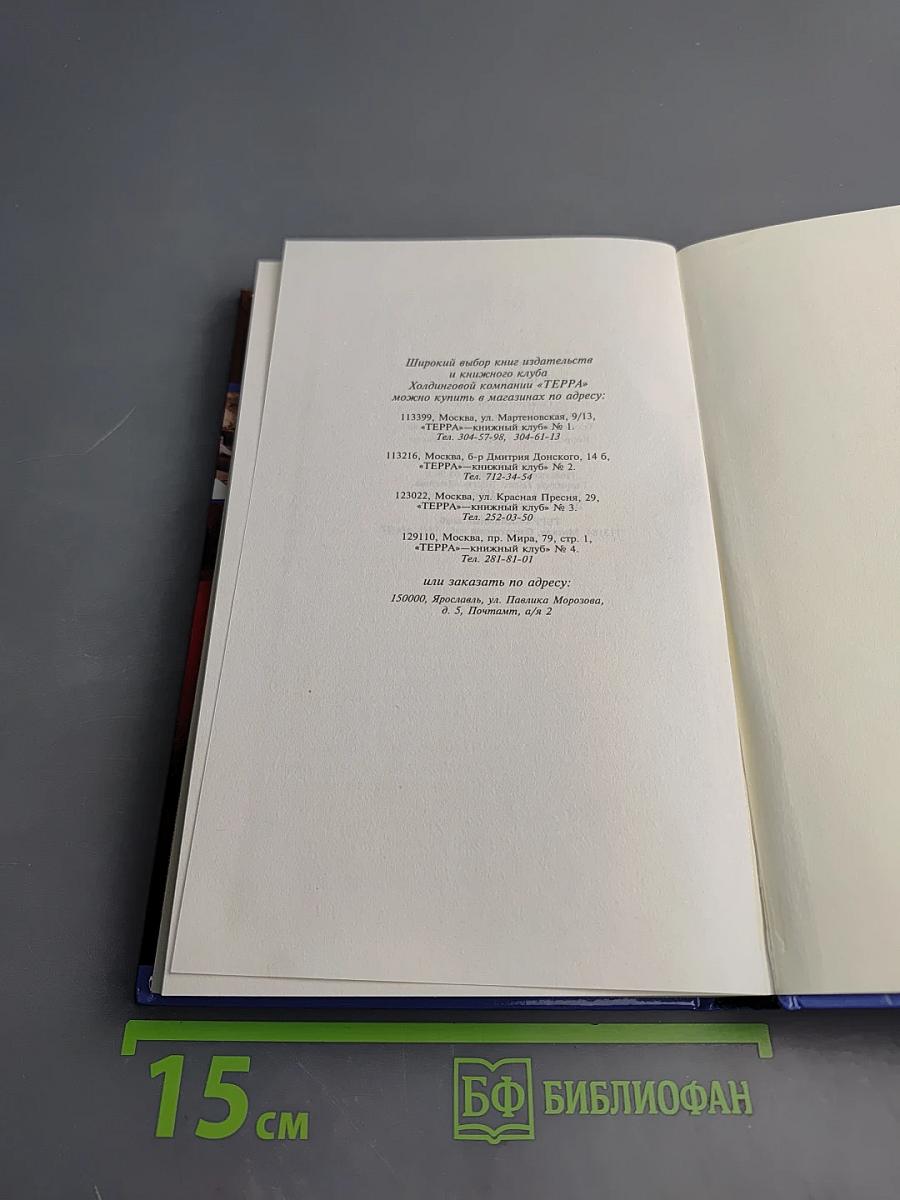 Секретные миссии: В шкуре тигра