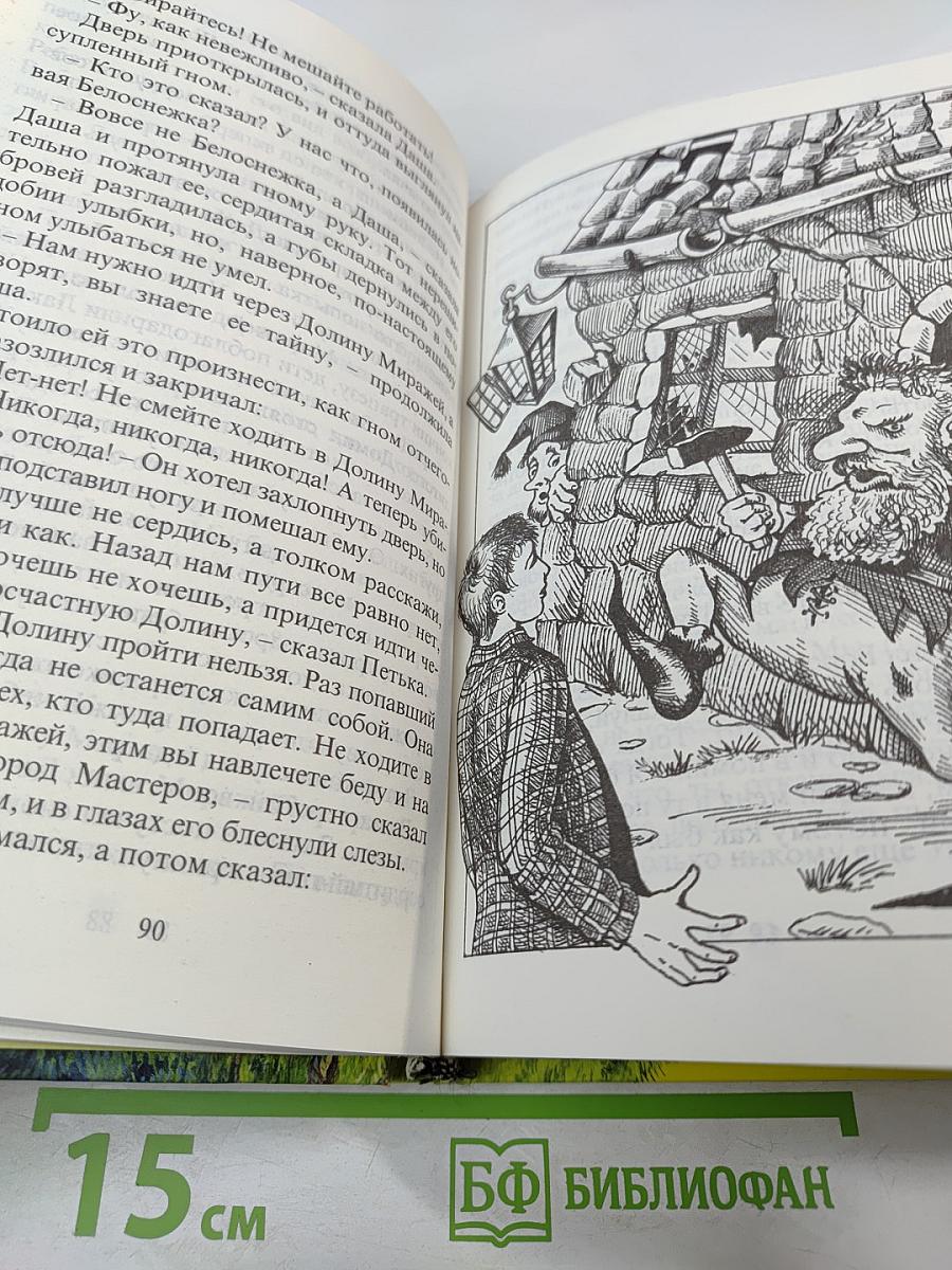 Хрустальный ключ